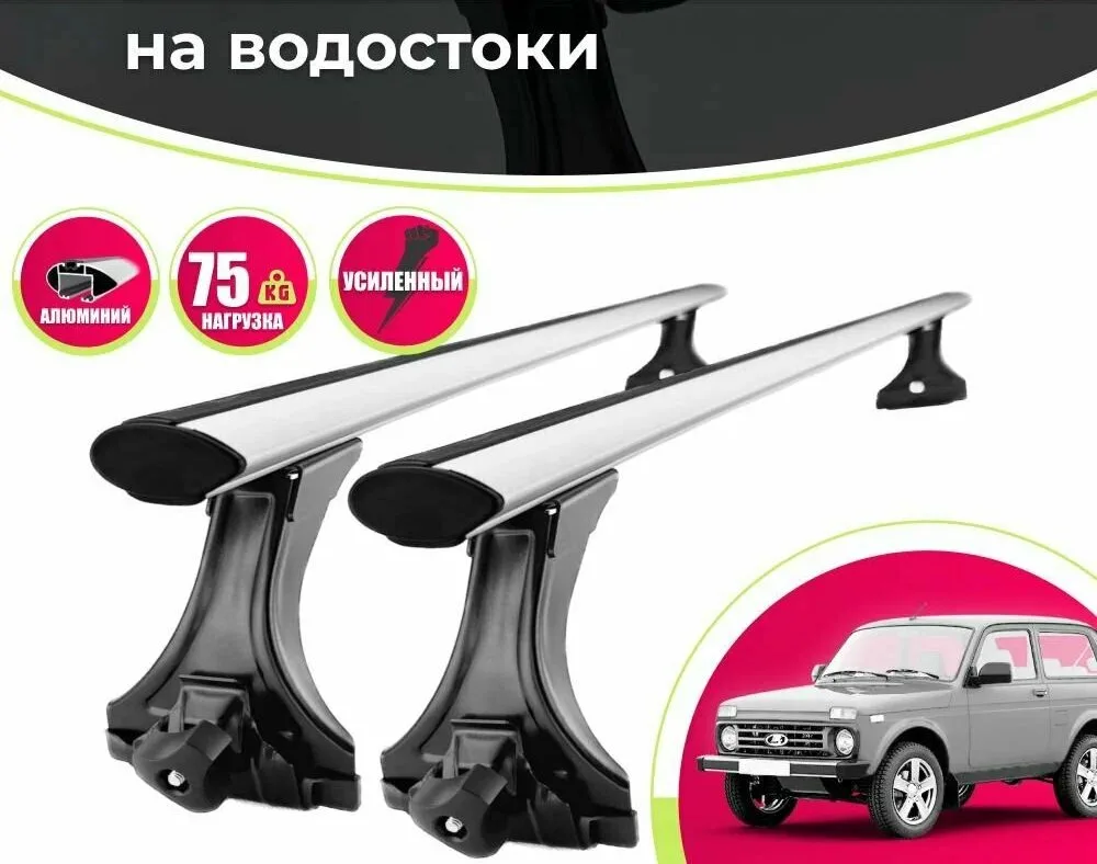 Крепление багажника на крышу Delta UNI 1,2 аэродинамический аэрокрыло compact