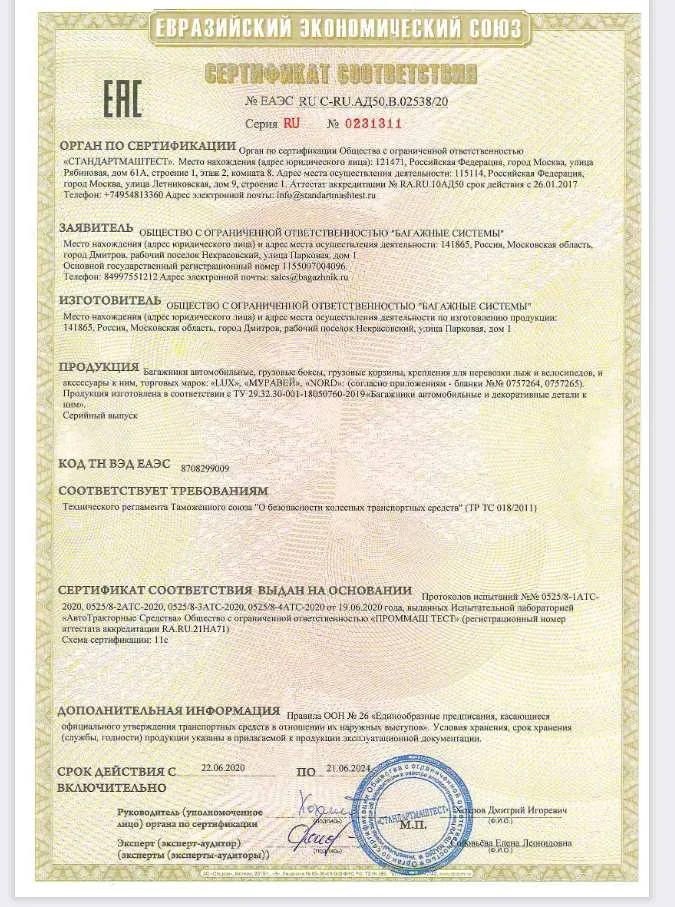 Автобокс на крышу LUX TAVR 175 серый матовый 450L — изображение 5