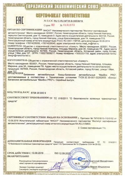 Автомобильный бокс MaxBox PRO 460 серый матовый 175x84x42 — изображение 4