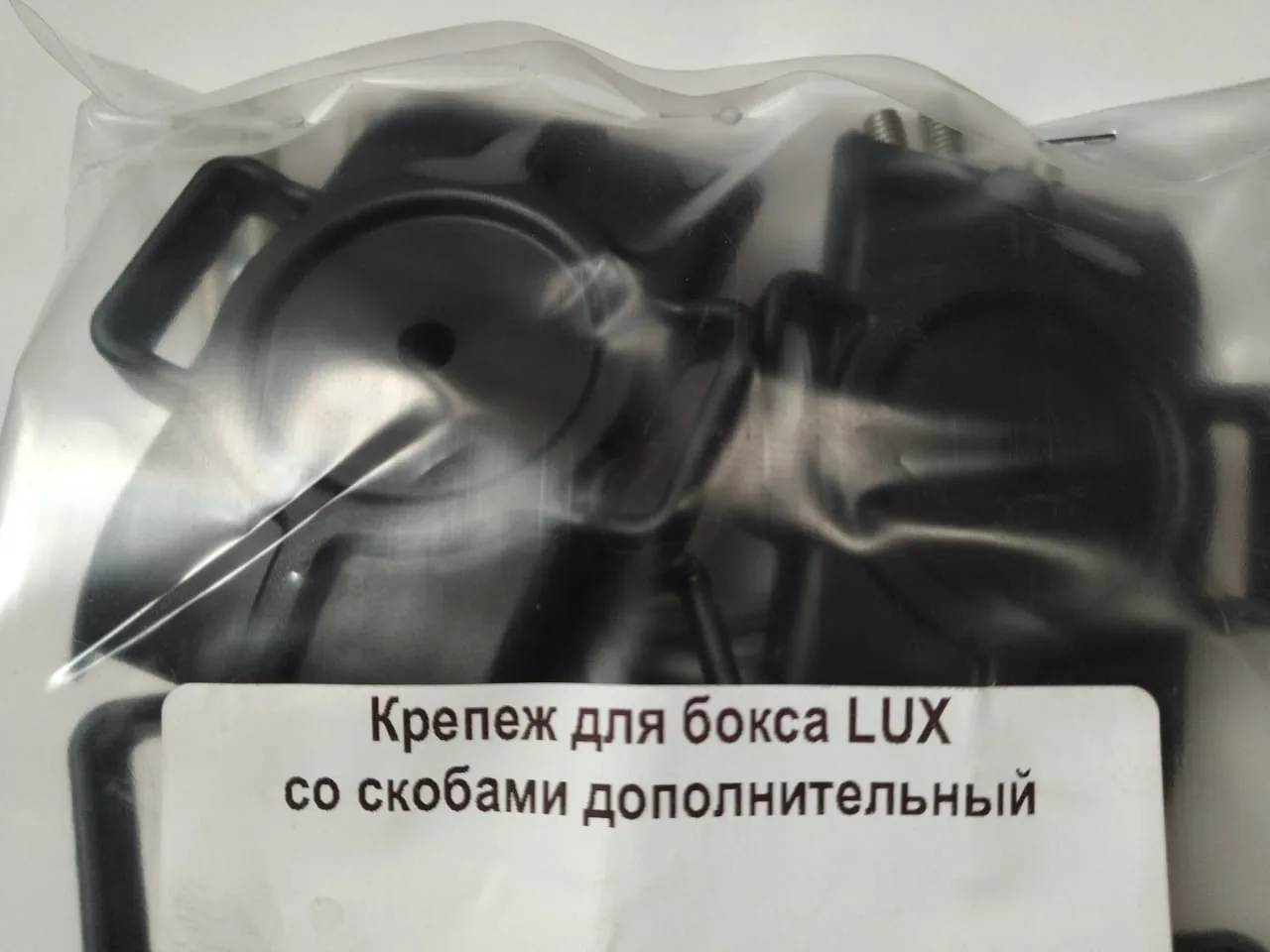 Комплект креплений для бокса lux со скобами дополнительный