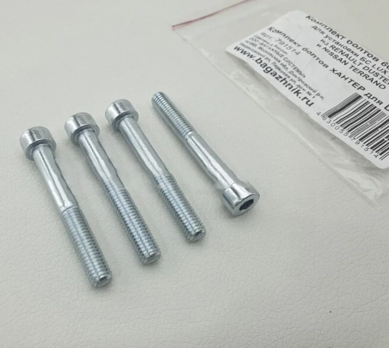 Комплект болтов для багажника lux Hunter 60 мм.